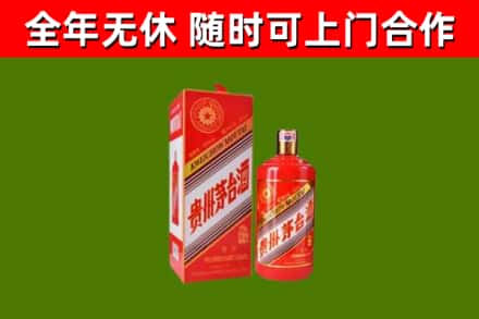 原阳烟酒回收生肖茅台酒瓶.jpg