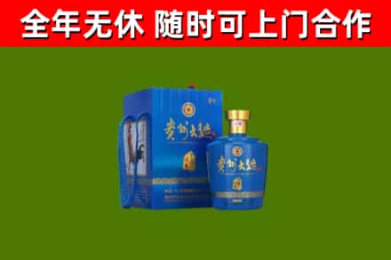 原阳回收贵州大曲
