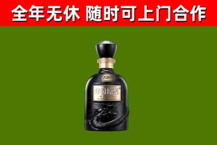 原阳回收古井贡酒