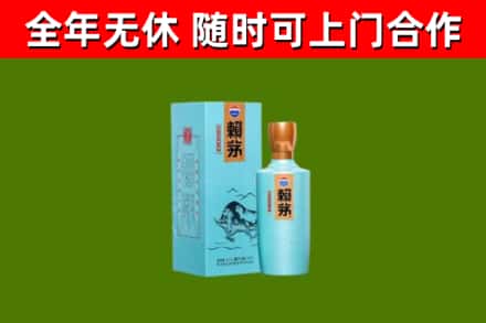 原阳回收赖茅