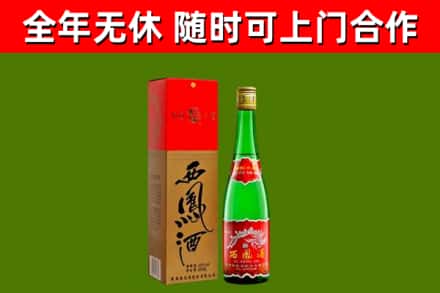 原阳烟酒回收西凤酒绿瓶.jpg