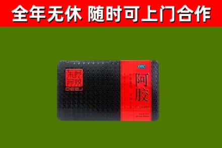 原阳烟酒回收阿胶.jpg